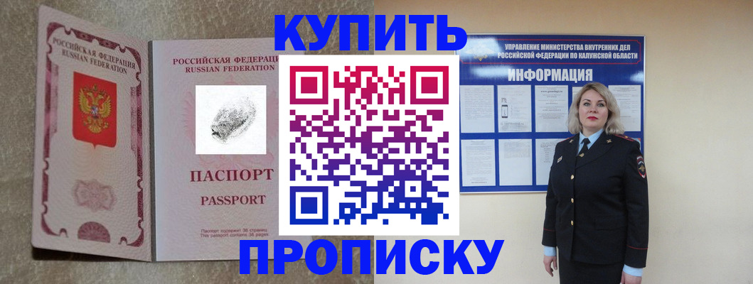 прописка паспорт в Нижегородской области